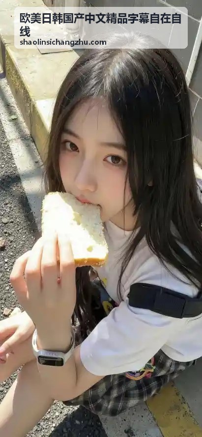 日韩专区 - 欧美日韩国产中文精品字幕